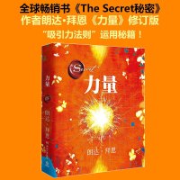 [正版] The Power 力量 2019修订版 书秘密作者朗达拜恩实用的吸引力法则运用秘籍 自我实现 成