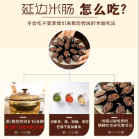 延边米肠 糯米肠 朝鲜血肠东北糯米血肠韩国米肠即食500g一斤