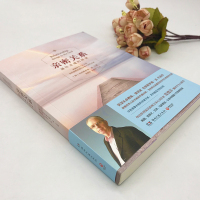 樊登推荐2020全新版正版亲密关系(加)克里斯多福孟作品心灵作家张德芬译且通往灵魂的桥梁婚姻心灵修养恋爱社交心理