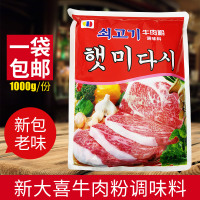 纯韩国技术 原装新大喜牛肉粉大包装 韩国调料 调味品 1000克