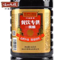 陕西岐山天缘餐饮一级醋4.85L 凉皮凉菜臊子面饺子醋粮食发酵