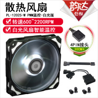 IDCOOLING PL12025 12CM温控风扇散热器4PIN红蓝绿白光