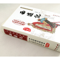 正版 西游记 精装权威版 修订版 长春出版社 权 威版四大名著 吴承恩著 注音解词释疑 无障碍阅读原著章回小说 老师