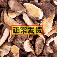 干香菇商用香菇小碎片破片香菇碎农家香菇干货包饺子馅500g