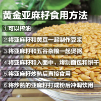 农家新货4斤黄金亚麻籽生亚麻子胡麻籽可榨油磨粉五谷杂粮