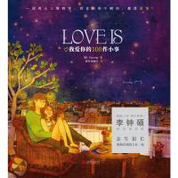 正版 LOVEIS:我爱你的100件小事 韩剧《W-两个世界》中李钟硕同款浪漫绘本 余生很长 要和喜欢的人在一起 插