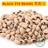 五谷杂粮豆类黑眼眉豆 BLACK EYE BEANS 黑眼豆 1KG