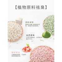兔牙妹植物豆腐猫砂绿茶水蜜桃原味猫砂6L无尘猫砂除臭