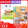 正版2020苏教版二年级上册语文数学书部编人教版语文二年级上册江苏凤凰出版社教材课本小学课本全套2二上语文数学教科书