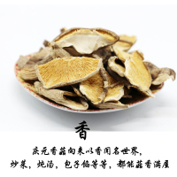 23.8一斤香菇干货香菇片冬菇土特产蘑菇500克