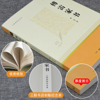 傅雷家书正版 三联书店版 初中八年级下册 无删减完整版 中学生课外阅读书籍经典阅读书目配人教