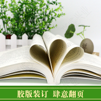 红星照耀中国原著八年级上册完整版正版人民教育文学出版社 老师推荐语文书籍初中生教材配套课外书阅读名著必读 红心闪耀中国