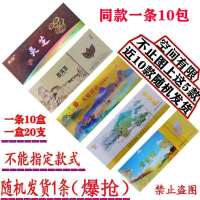 茶烟一条男女士粗支细支中支品薄荷味金丝皇菊非烟草香烟