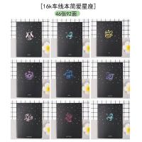 A4大号学生笔记本文具16K韩版创意缝线本B5大号车线本子10本