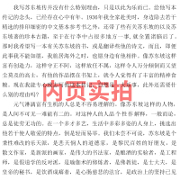 苏东坡传 林语堂正版书原著2018东坡传苏轼转 林语堂著湖南文艺出版社2018年新版译者张振宇 人民新华书店典藏纪念版人