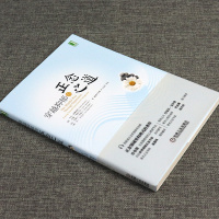 华章 正版 穿越抑郁的正念之道 心理学 正念认知疗法 改善抑郁情绪 正确看待眼前世界 (英)马克威廉姆斯 机械工业出版社