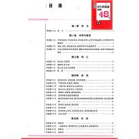 望子成龙小升初必备冲刺48天英语全2册辅导版+测评版小学生毕业升学总复习资料测试题六年级作业本衔接教材辅导图书籍小考必备