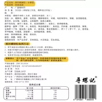 螺蛳粉柳州正宗酸辣螺丝粉广西特产300g*5袋装速食米线