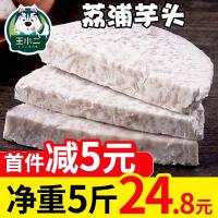 广西荔浦芋头新鲜香芋蔬菜农家毛芋果蔬当季特产5斤