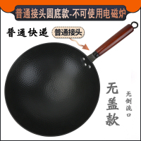 顺丰章丘手工铁锅家用平底锅炒锅无涂层不粘锅燃气电磁炉适用