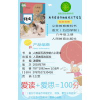 正版五四学制人教版六年级上册语文鲁教版六年级上册数学书全套2本教材课本六年级上册全套书教科书54制六年级上册语文数学书