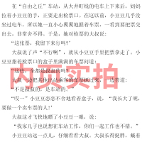 窗边的小豆豆一年级二年级三年级正版书南海出版社黑柳彻子原版完整版 窗外床边窗户边 窗台边小学生课外书全集非注音版拼音版