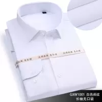 男士正装衬衫男装韩版修身商务白色职业衬衣免烫长袖上班