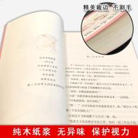 正版窗边的小豆豆新版 黑柳彻子著三四五六年级小学生课外书7-8-9-10-12岁青少年儿同经典文学小说窗边小豆豆