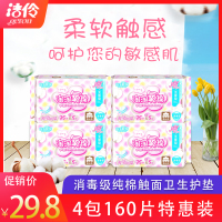 淘淘氧棉护垫155mm 40片无香型新包装4包组合