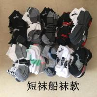 库存处理瑕疵品男女式加厚毛巾底运动中袜四季跑步健身短袜子