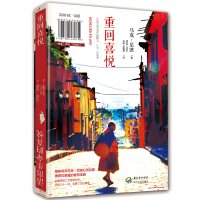 活出生命的喜悦/重回喜悦 马克尼波/心灵修养正版书籍活出生命的意义幸运之书沈妙瑜生命喜悦的祈祷