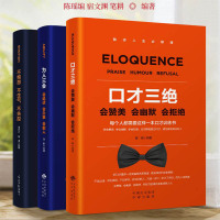 口才三绝系列&狼道&鬼谷子&羊皮卷&墨菲定律&人性的弱点 共8册 受益一生的八本书 心理学是我谋略励志口才演讲书籍正