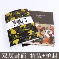 [精装2册]人间失格+罗生门 日本外国小说 人间失格 正版原著全译本赠书签 罗生门 芥川龙之介精装双封面 人间失格太宰治
