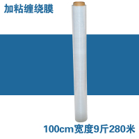 50cm缠绕膜包装膜塑料薄膜 拉伸膜 pe膜打包膜大卷工业保鲜膜