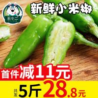 小米椒新鲜青辣椒蔬菜青尖椒灯笼椒朝天农家5斤