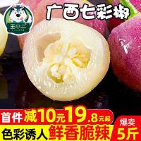 广西七彩椒新鲜辣椒蔬菜五彩椒泡椒小灯笼椒米椒3斤农家自种