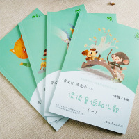 正版 读读童谣和儿歌一年级下册 人教版快乐读书吧丛书全套4本 曹文轩陈先云主编班主任推荐 适合带拼音必读课外书阅读书籍