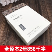[完整版无删减]基督山伯爵书籍正版 原著大仲马基督山全套2册基督山伯爵 正版世界经典名著书籍书外国文学小说社科书籍