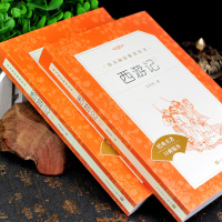 西游记 原著正版 吴承恩 无删减文言文白话文初中生书籍青少年版tb小学生版原版完整版五年级七