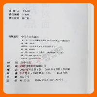 [正版 ] 2020年版 政策热点面对面 中国言实出版社 江涛主编 两会热点全面解读 公务员考试时政热点参考书籍