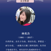 房思琪的初恋乐园 台湾 林奕含 简体中文版无删减 作家现当代文学小说散文青春文学随笔励志真实故事书籍排行榜正版