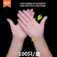 一次性防护手套美容院pvc无粉牙科美发手膜实验家务防水防污