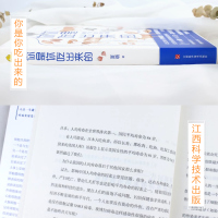 正版 你是你吃出来的 夏萌中国版谷物大脑 养生堂我是大医生嘉宾夏萌力作家庭保健养生疾病预防科普类知识 健康养生食疗书