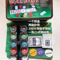 德州扑克21点套装 200个筹码+桌布+庄码+扑克 +精美铁盒装