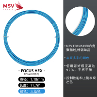 德国 FOCUS HEX 网球线 大盘散线六角聚酯线硬线耐打一条