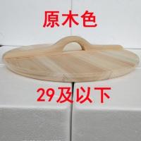 传统老式纯手工 杉木锅盖 家用章丘炒锅 实木木质锅盖头 水缸