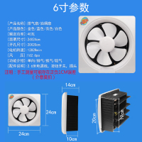 排风扇6寸排气扇 超强力厨房油烟静音百叶卫生间换气扇通风扇