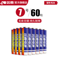 电池7号电池AAA碳性七号电池批发儿童玩具钟表用60粒多省空调电视话筒遥控汽车挂闹钟小电池1.5V