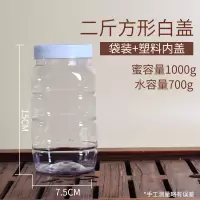 蜂蜜瓶塑料瓶500g一斤装蜂蜜瓶子 1kg塑料瓶蜂蜜瓶2斤装