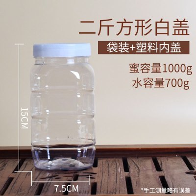 蜂蜜瓶塑料瓶500g一斤装蜂蜜瓶子 1kg塑料瓶蜂蜜瓶2斤装